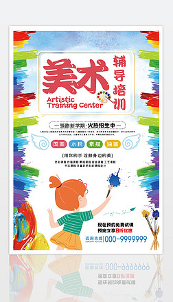 绘就生活美学，开启你的艺术之旅——绘画培训课程火热招生