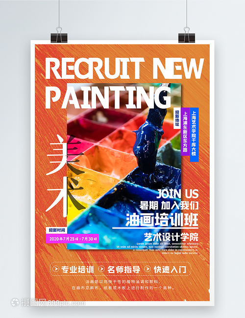 发现你的色彩世界——专业绘画班培训开启艺术之旅