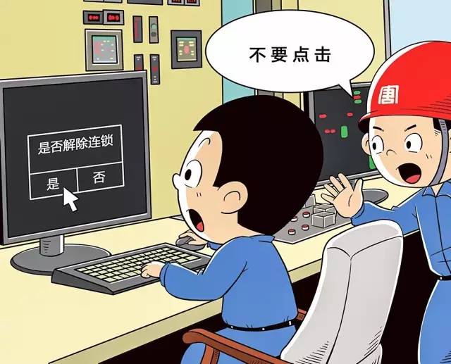7组漫画告诉你化工厂安全生产&ldquo;红&rdquo;线在哪里!!_动漫_网