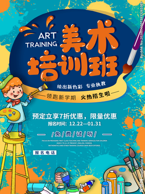 探索美术培训班的世界 从绘画启蒙到专业进阶