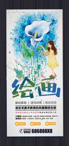 发现水彩之美——2023年秋季水彩绘画班火热招生！